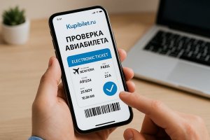 Авиабилеты купить онлайн: современный опыт путешественников и цифровые инструменты организации поездок