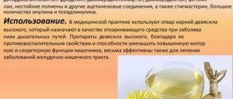 Chemical composition and use of elecampane